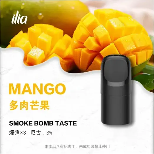 ILIAUltra五代煙彈多肉芒果jpgwebp SP2S 台灣官方旗艦店|電子煙主機煙彈一次性霧化器專賣