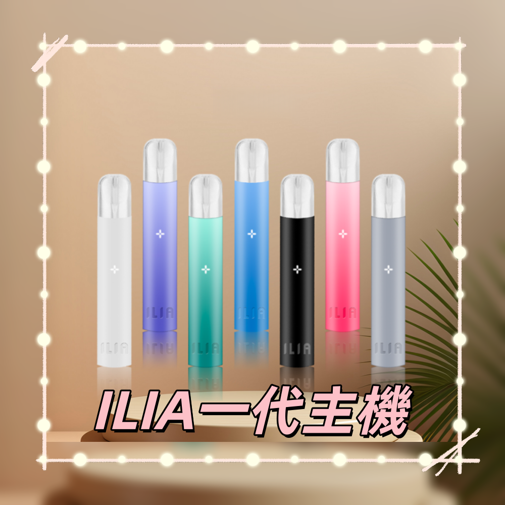ILIA01800x800副本png SP2S 台灣官方旗艦店|電子煙主機煙彈一次性霧化器專賣