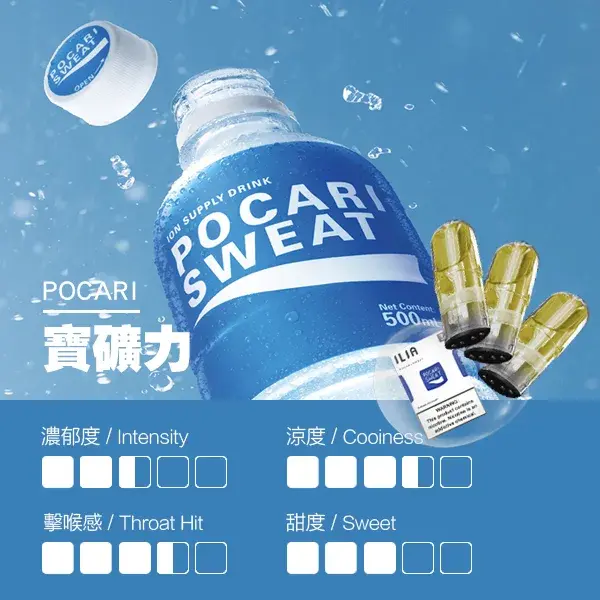 ILIA煙彈瓷芯霧化彈寶礦力口感webp SP2S 台灣官方旗艦店|電子煙主機煙彈一次性霧化器專賣