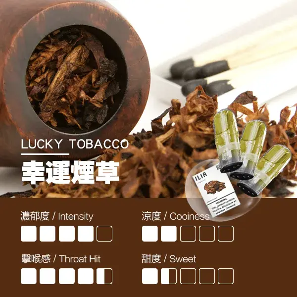 ILIA煙彈瓷芯霧化彈煙草口感webp SP2S 台灣官方旗艦店|電子煙主機煙彈一次性霧化器專賣