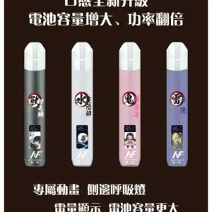 INF鬼滅之刃聯名款一代主機webp SP2S 台灣官方旗艦店|電子煙主機煙彈一次性霧化器專賣