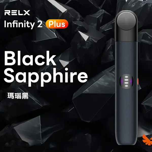 InfinityPro2Relx6pro主機瑪瑙黑webp SP2S 台灣官方旗艦店|電子煙主機煙彈一次性霧化器專賣