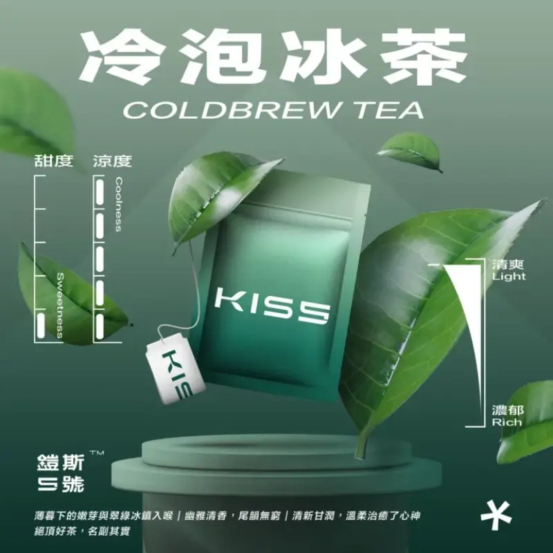 KISS鎧斯5號一代煙彈冷泡冰茶webp SP2S 台灣官方旗艦店|電子煙主機煙彈一次性霧化器專賣