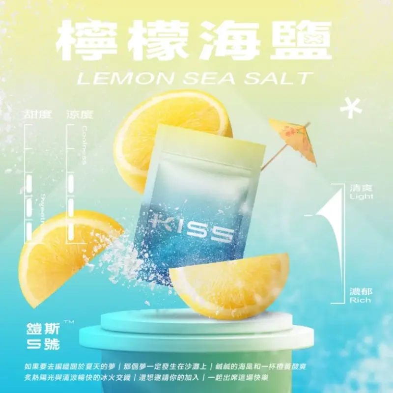 KISS鎧斯5號一代煙彈檸檬海鹽webp SP2S 台灣官方旗艦店|電子煙主機煙彈一次性霧化器專賣
