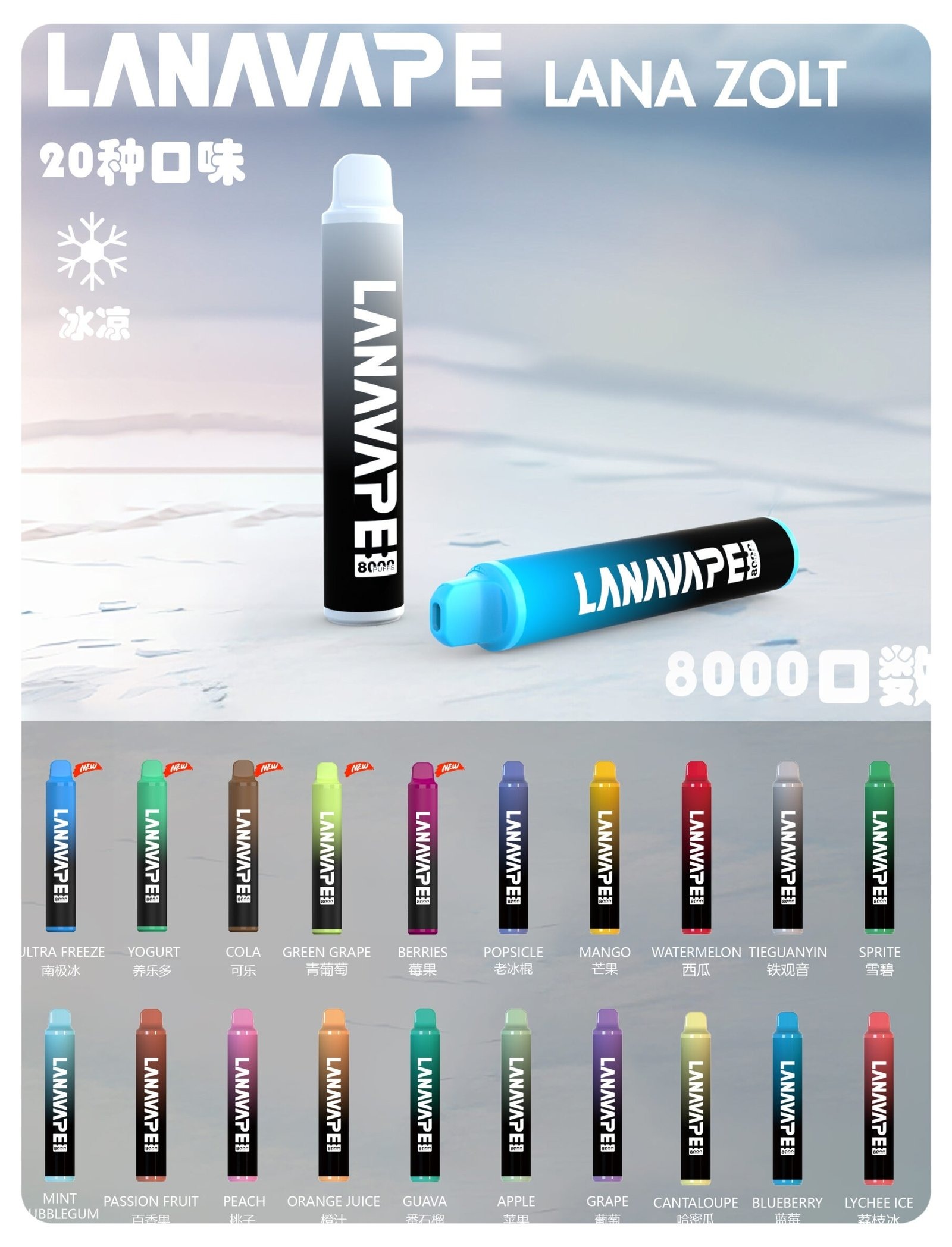 LANA8000口一次性jpg SP2S 台灣官方旗艦店|電子煙主機煙彈一次性霧化器專賣