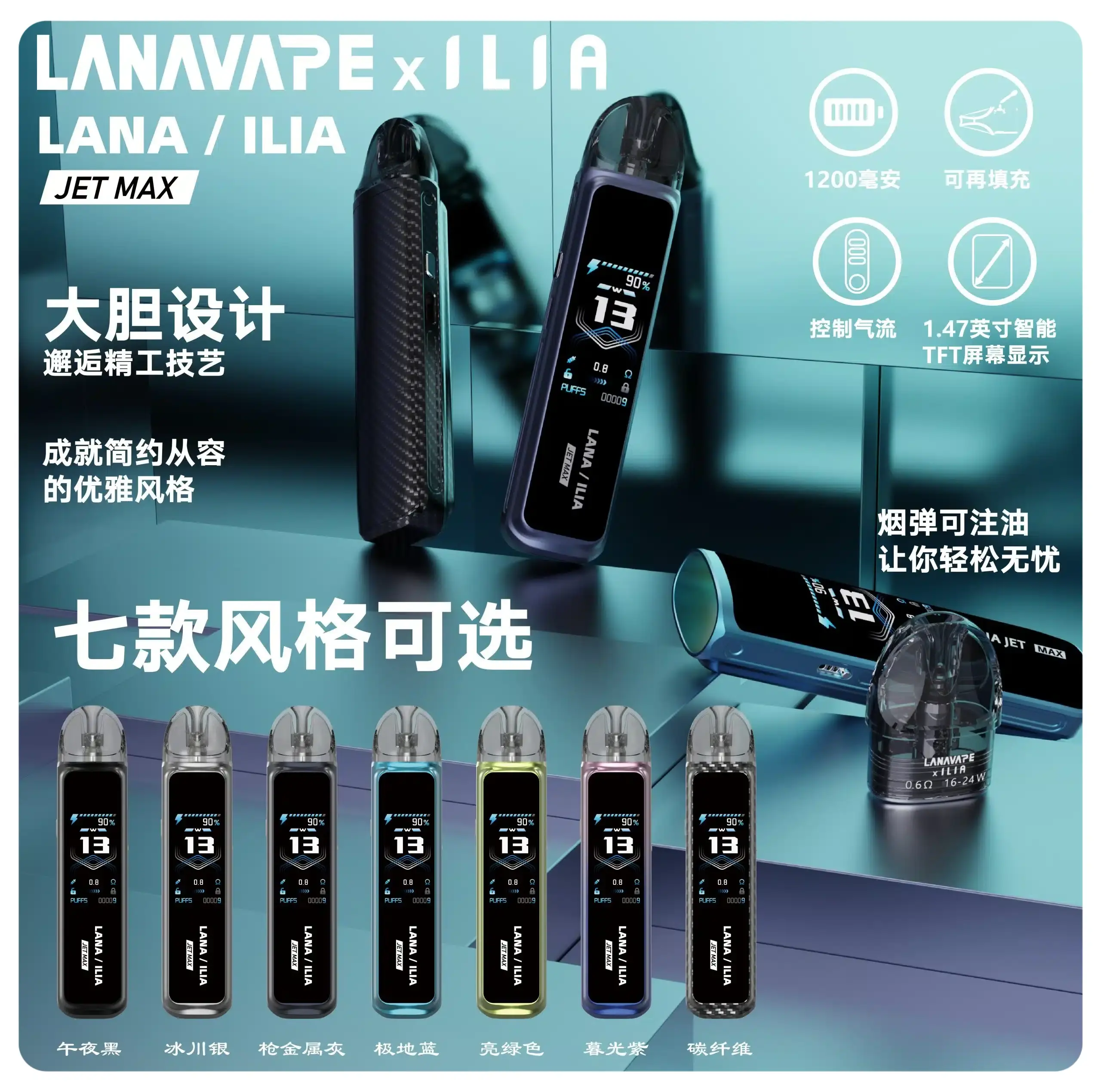LANAILIAJETMAX注油主機套裝webp SP2S 台灣官方旗艦店|電子煙主機煙彈一次性霧化器專賣