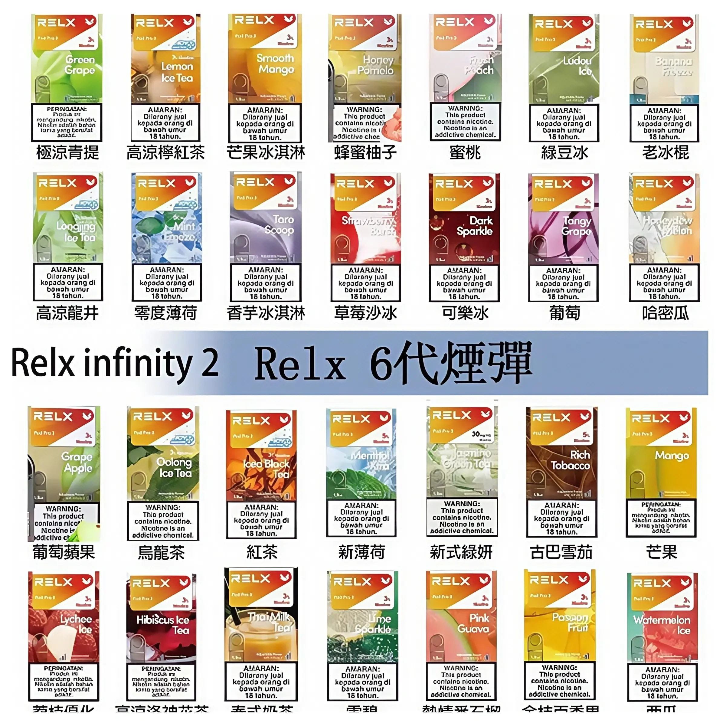Relx6代煙彈webp SP2S 台灣官方旗艦店|電子煙主機煙彈一次性霧化器專賣