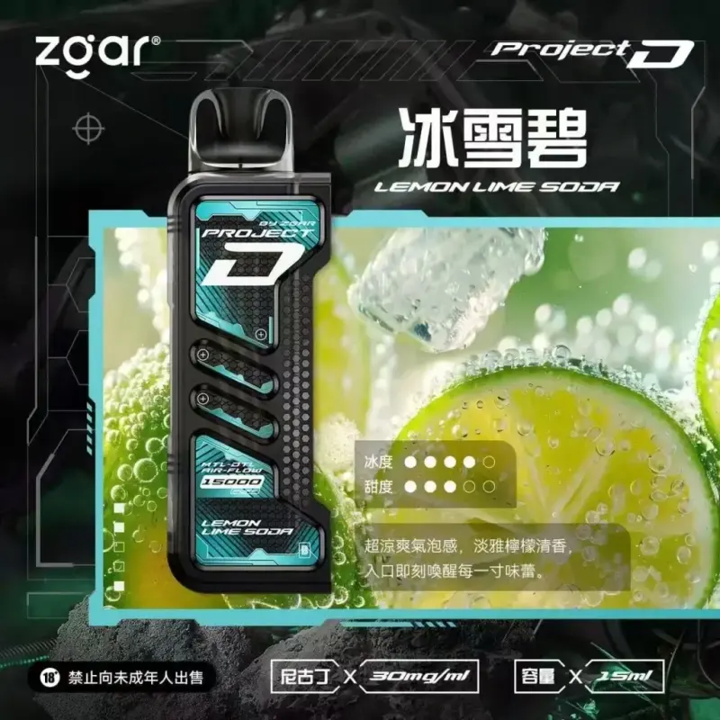 Zgar冰熊卡帶煙彈冰雪碧webp SP2S 台灣官方旗艦店|電子煙主機煙彈一次性霧化器專賣