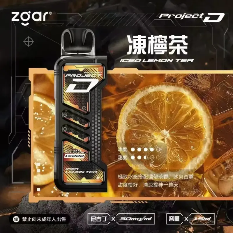 Zgar冰熊卡帶煙彈凍檸茶webp SP2S 台灣官方旗艦店|電子煙主機煙彈一次性霧化器專賣