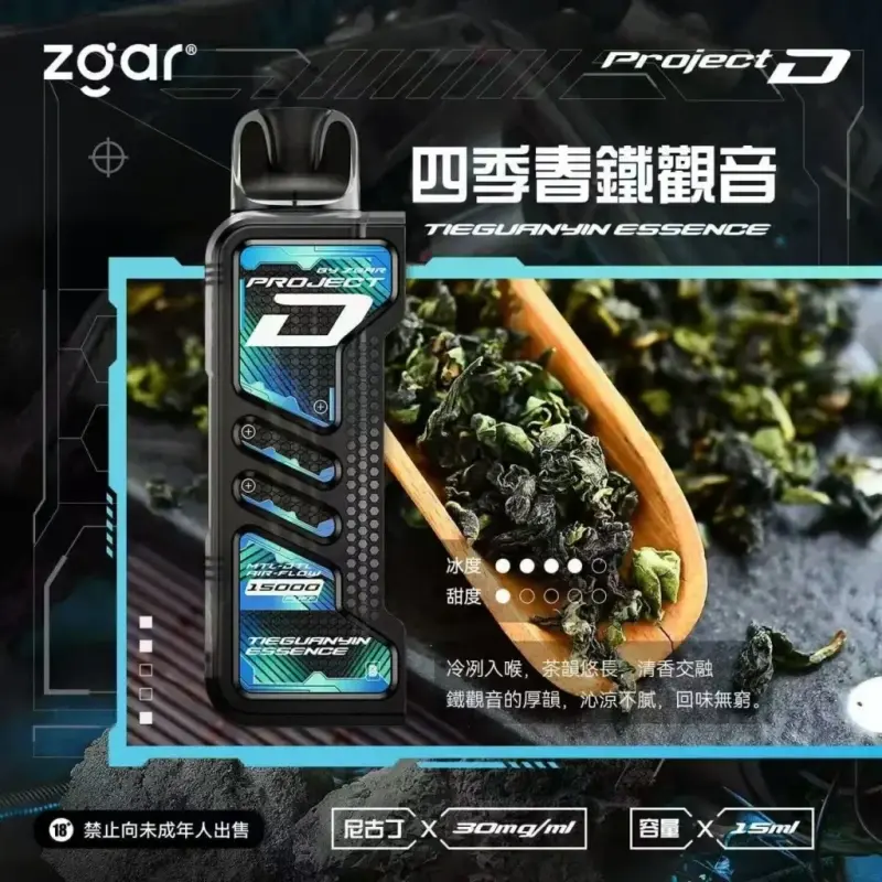 Zgar冰熊卡帶煙彈四季春鐵觀音webp SP2S 台灣官方旗艦店|電子煙主機煙彈一次性霧化器專賣