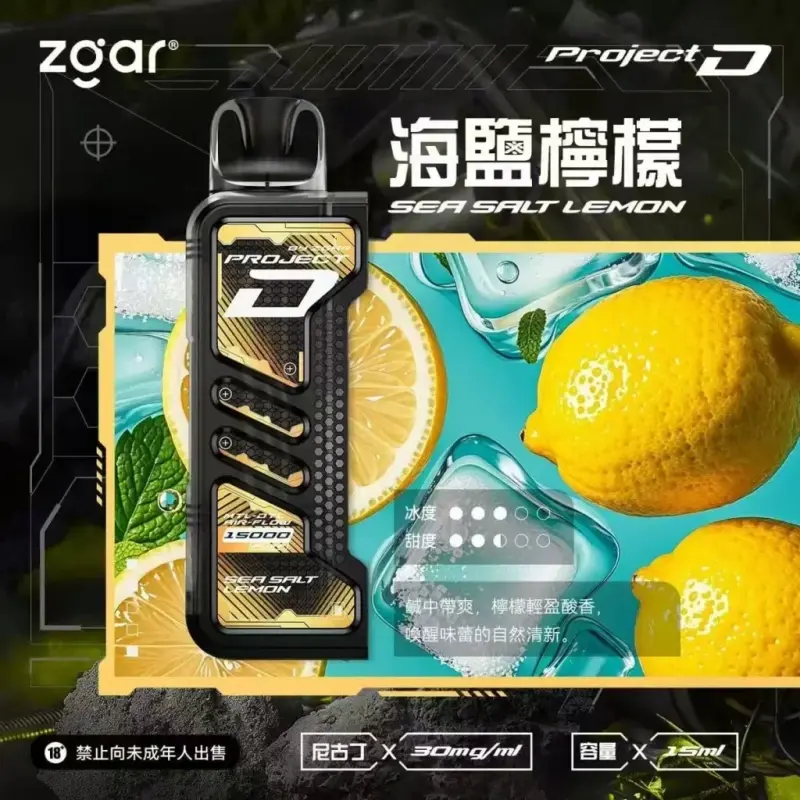 Zgar冰熊卡帶煙彈海鹽檸檬webp SP2S 台灣官方旗艦店|電子煙主機煙彈一次性霧化器專賣