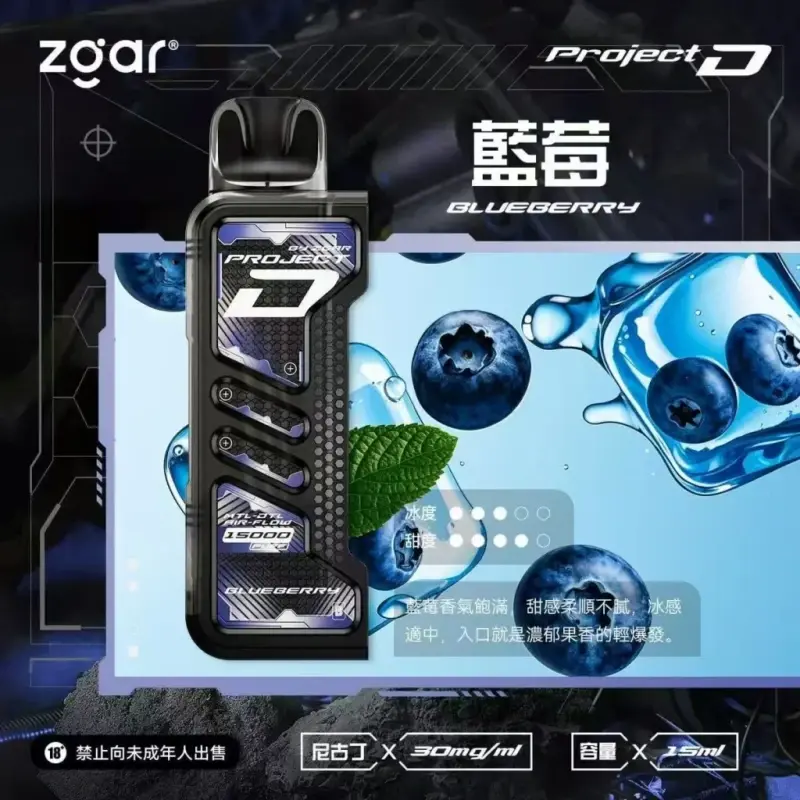 Zgar冰熊卡帶煙彈藍莓webp SP2S 台灣官方旗艦店|電子煙主機煙彈一次性霧化器專賣