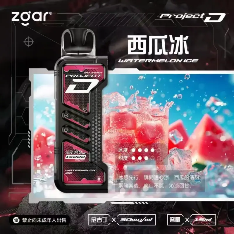 Zgar冰熊卡帶煙彈西瓜冰webp SP2S 台灣官方旗艦店|電子煙主機煙彈一次性霧化器專賣