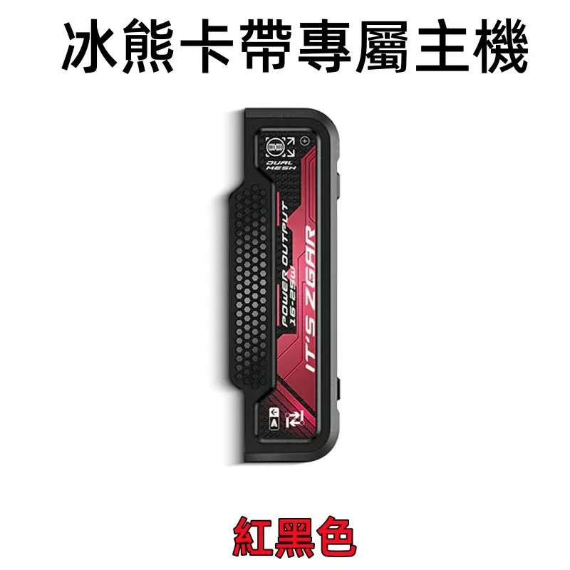 冰熊卡帶專屬主機紅色webp SP2S 台灣官方旗艦店|電子煙主機煙彈一次性霧化器專賣