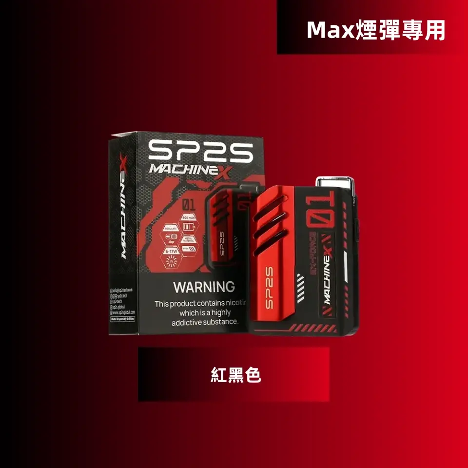 紅黑色副本副本webp SP2S 台灣官方旗艦店|電子煙主機煙彈一次性霧化器專賣
